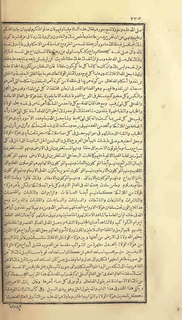 futmak.com - Page 330 - from part One of the first Boulaq edition